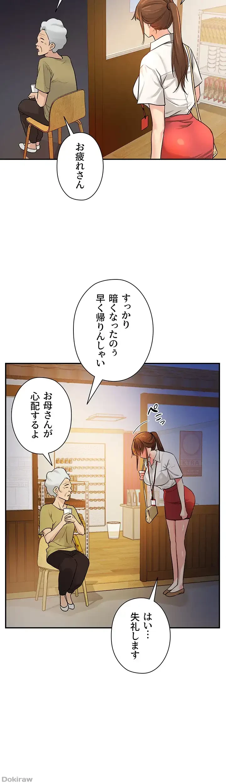 壁穴開いてます 第7話 - 36
