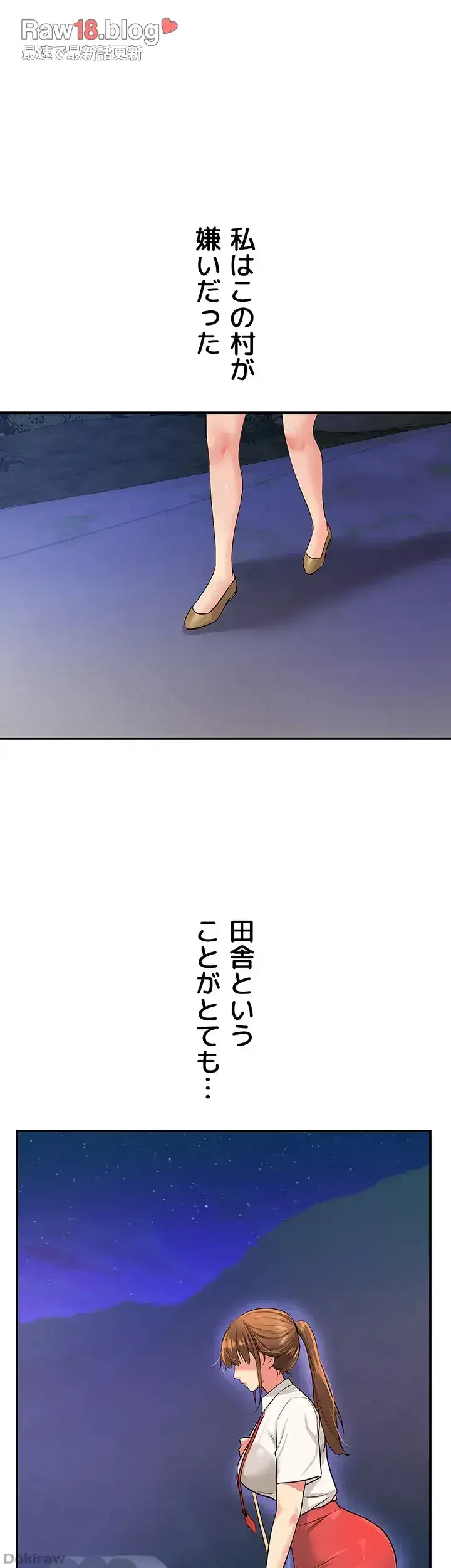 壁穴開いてます 第7話 - 40