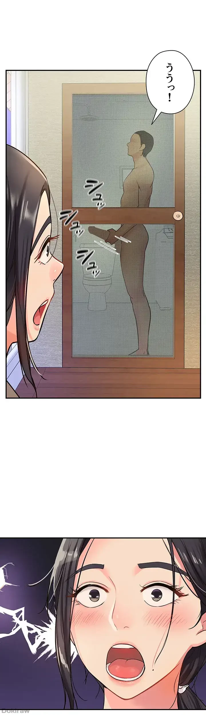 壁穴開いてます 第7話 - 52