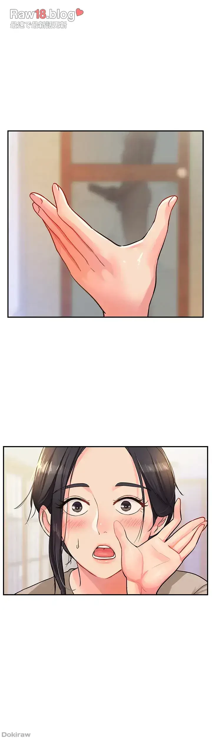 壁穴開いてます 第7話 - 53