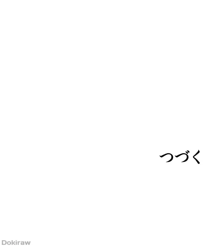 壁穴開いてます 第7話 - 56
