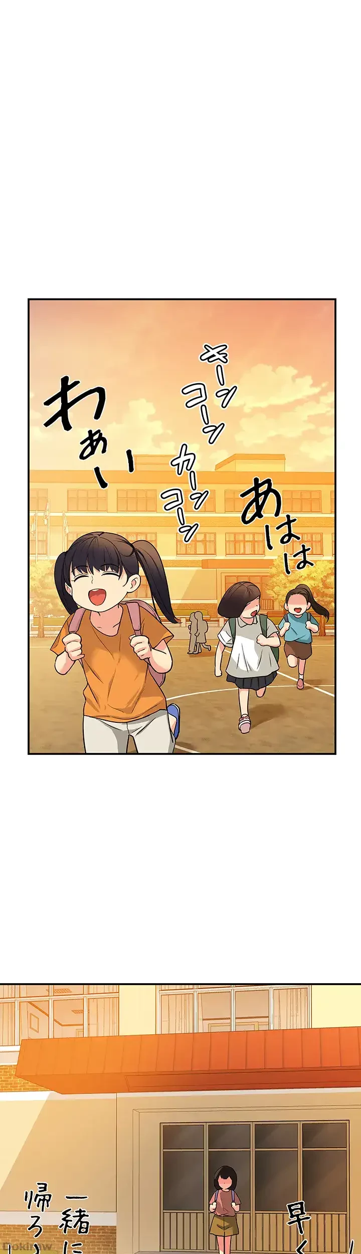 壁穴開いてます 第8話 - 18