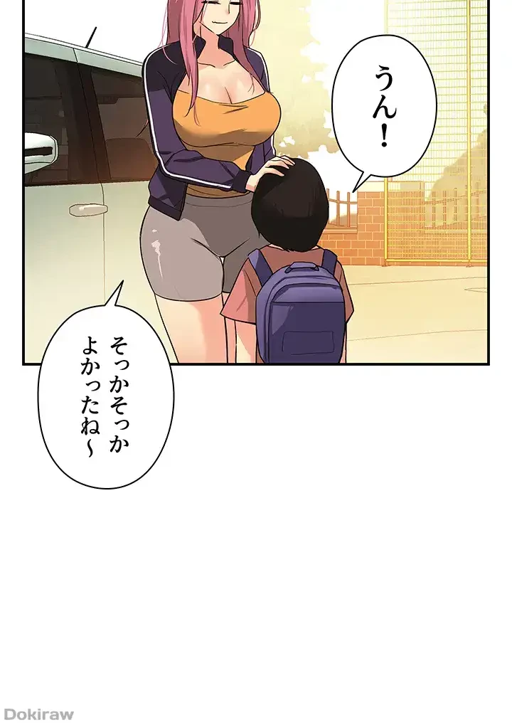 壁穴開いてます 第8話 - 22