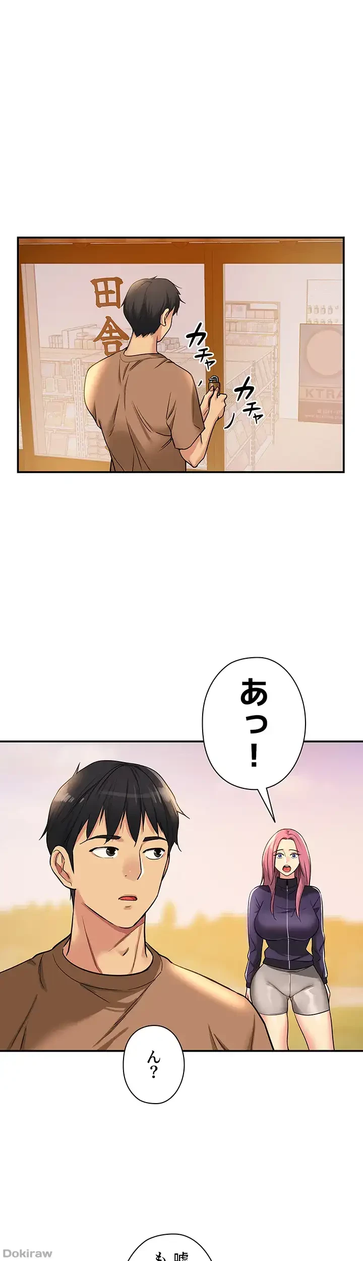 壁穴開いてます 第8話 - 32