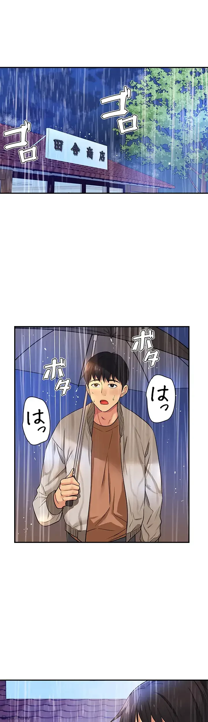 壁穴開いてます 第8話 - 42