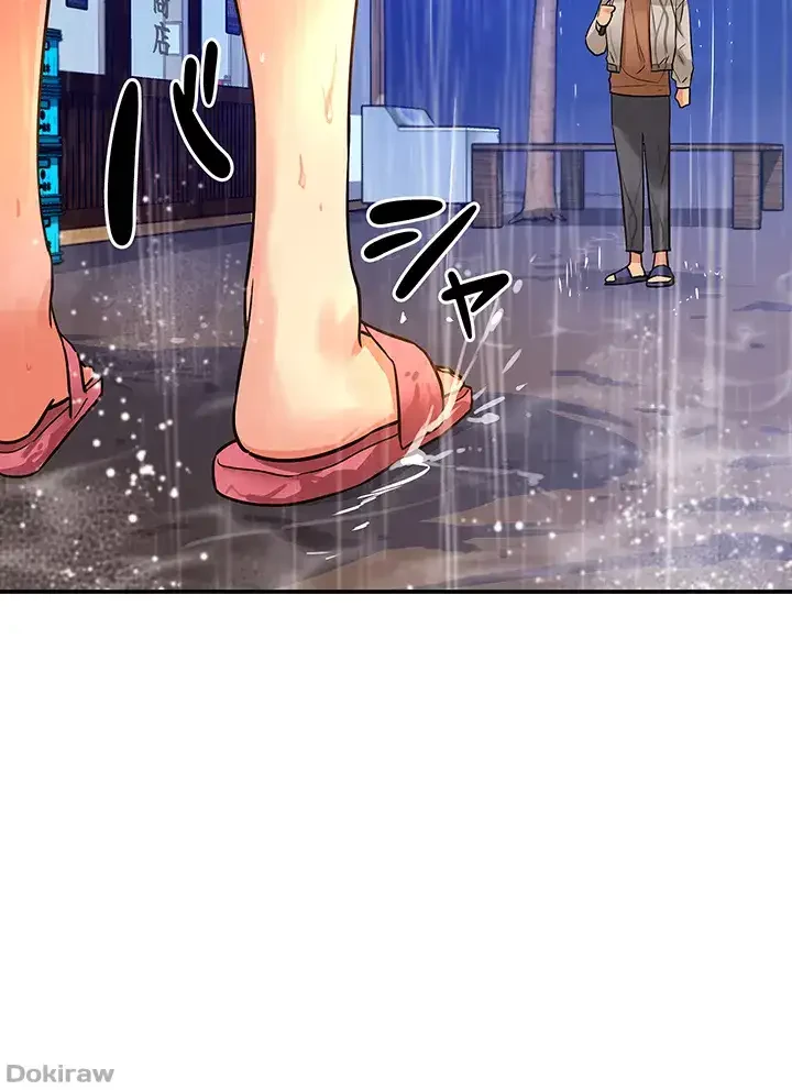 壁穴開いてます 第8話 - 44