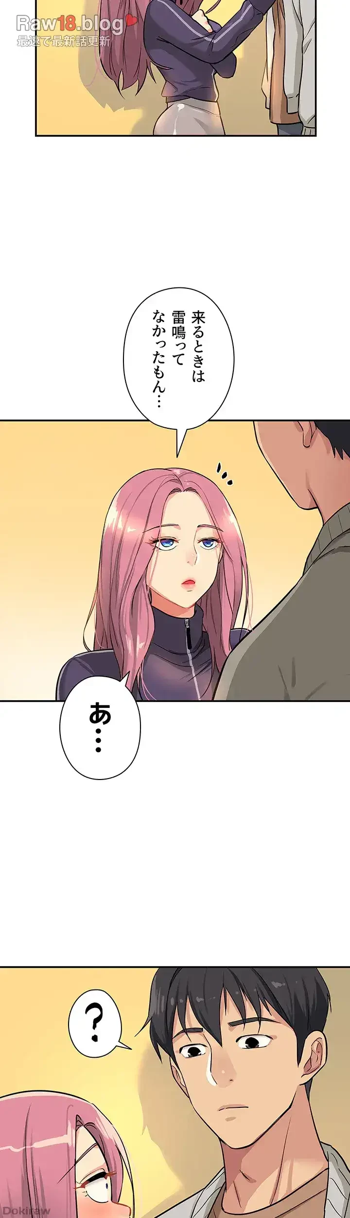 壁穴開いてます 第9話 - 15