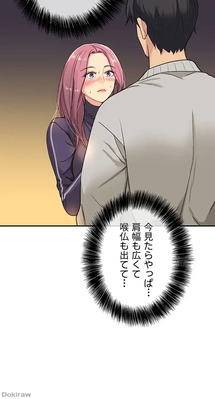 壁穴開いてます 第9話 - 17