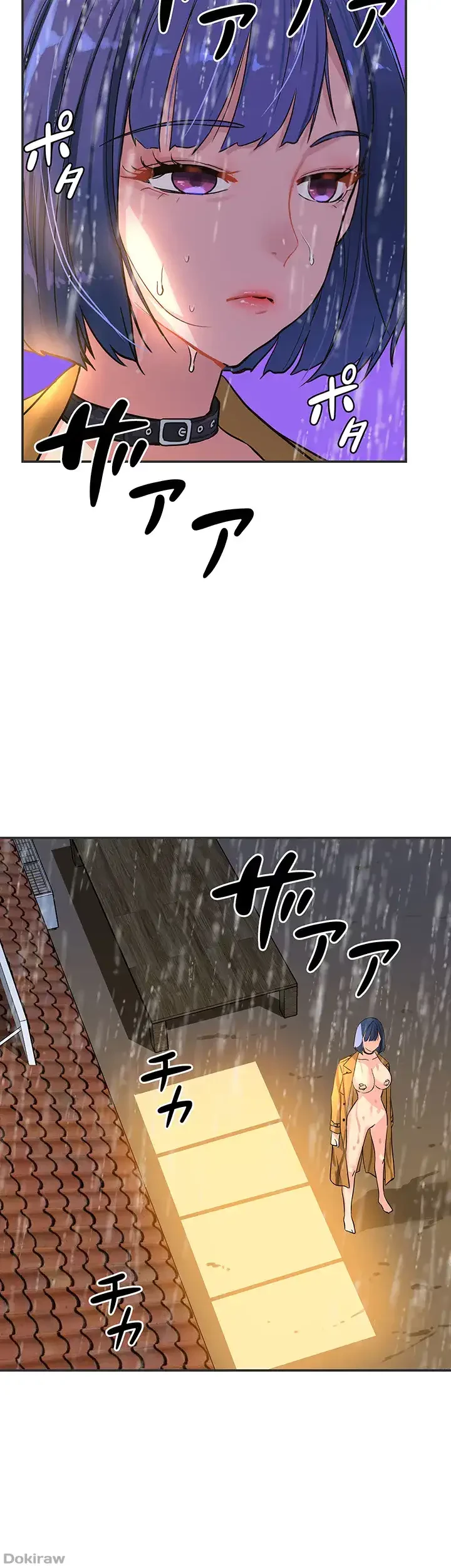壁穴開いてます 第9話 - 27