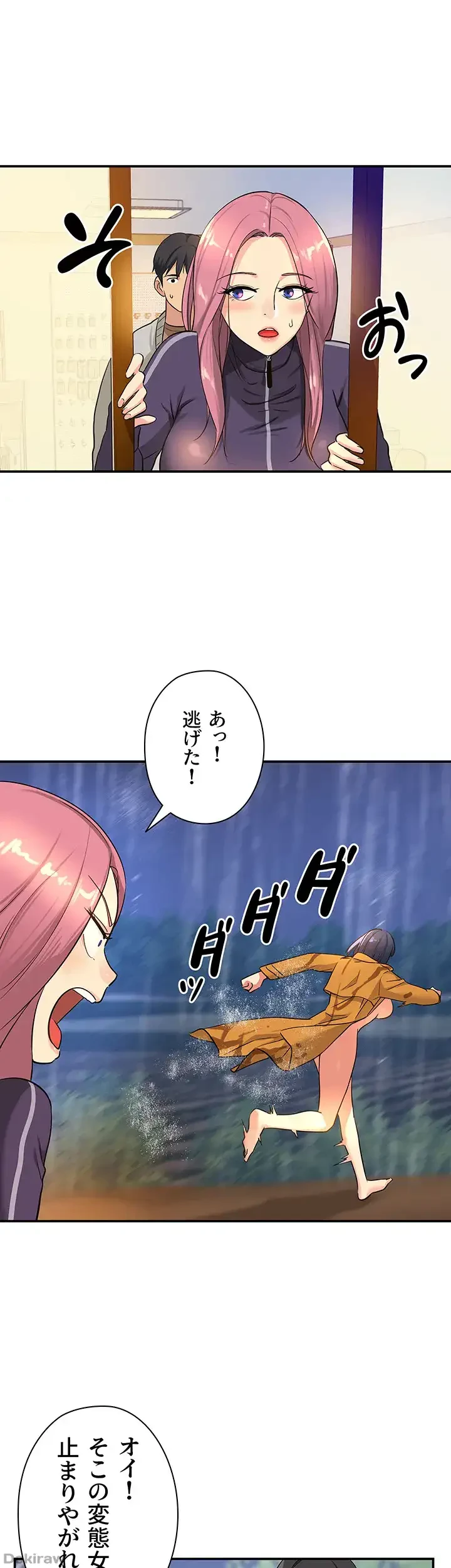 壁穴開いてます 第9話 - 29