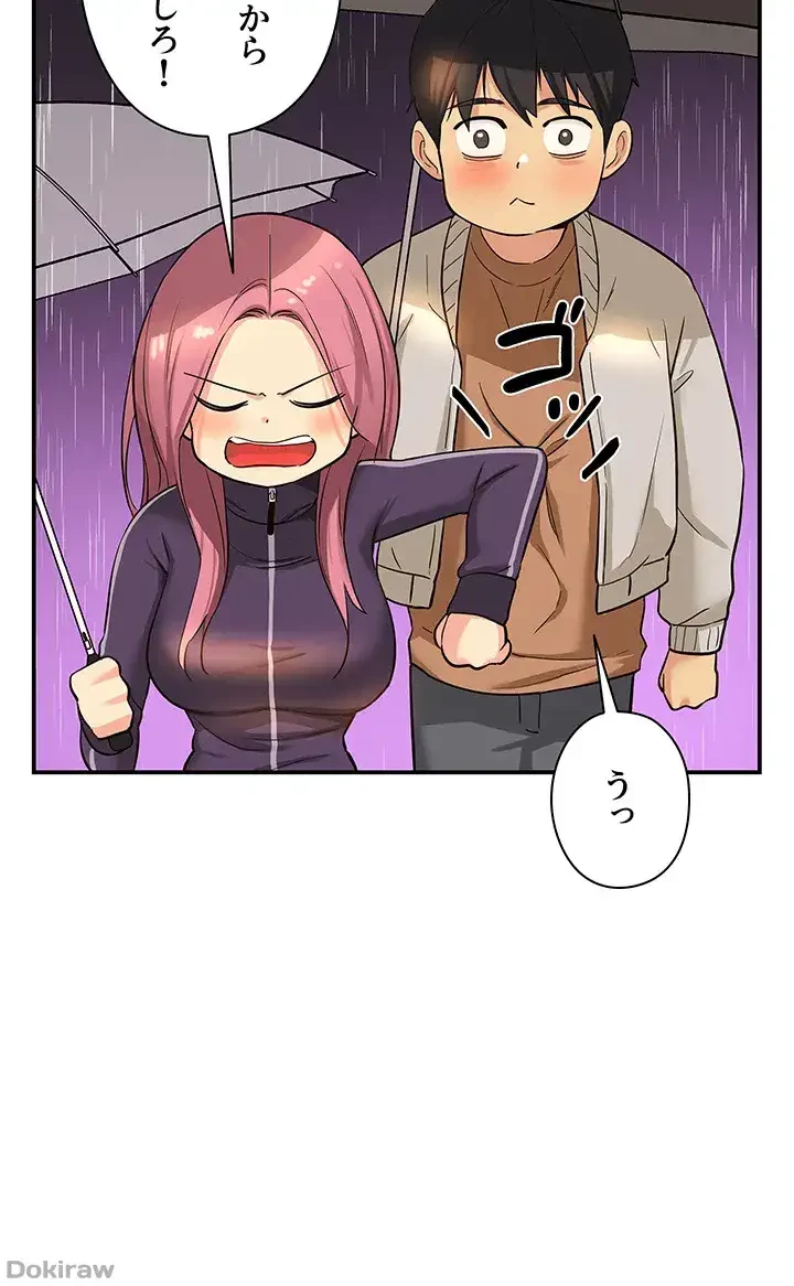 壁穴開いてます 第9話 - 33
