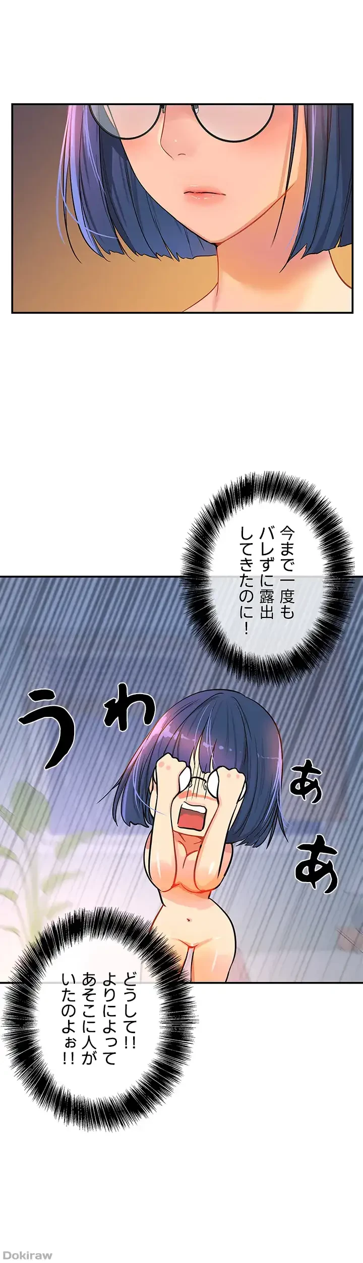 壁穴開いてます 第10話 - 1