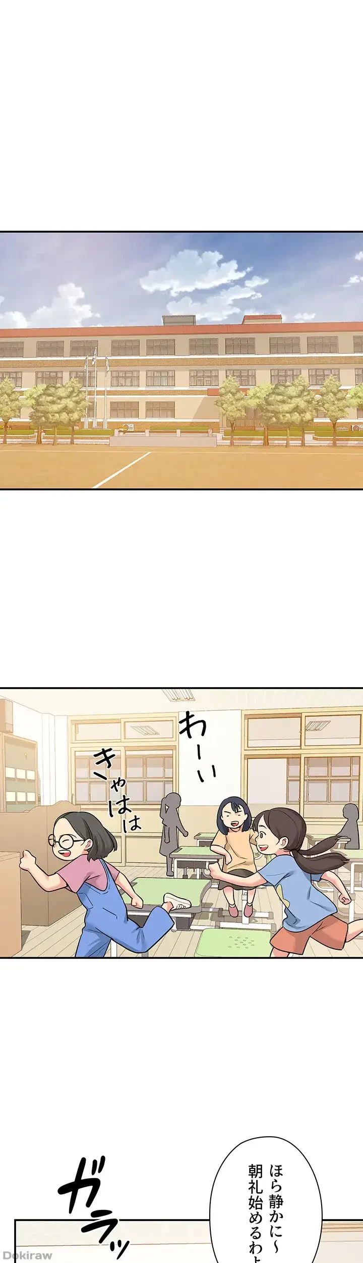 壁穴開いてます 第10話 - 3
