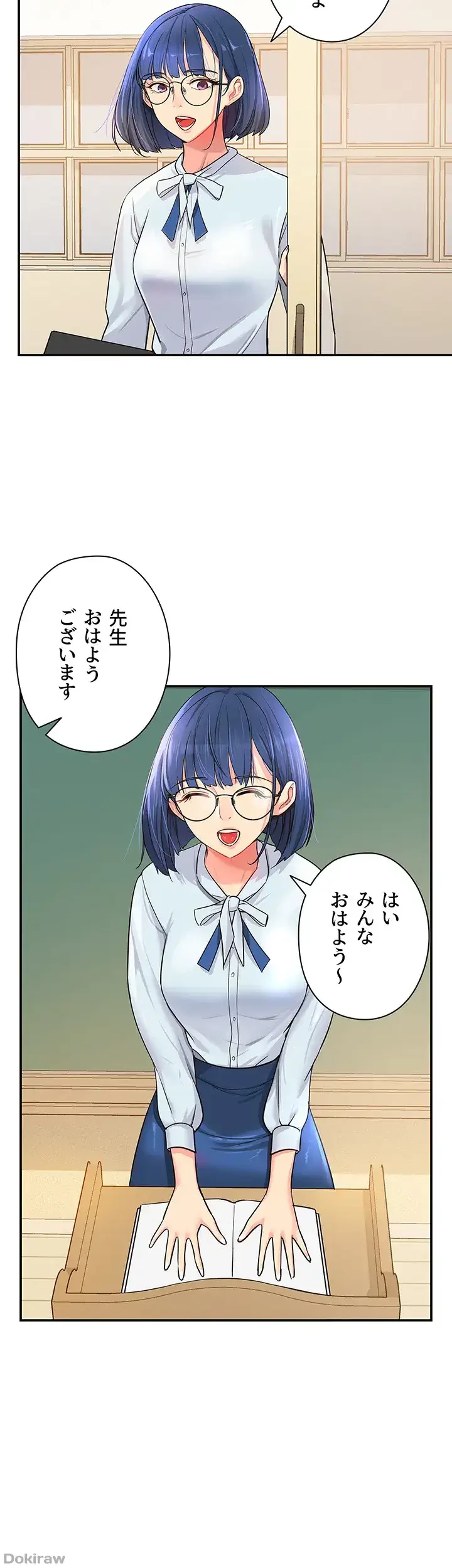 壁穴開いてます 第10話 - 4
