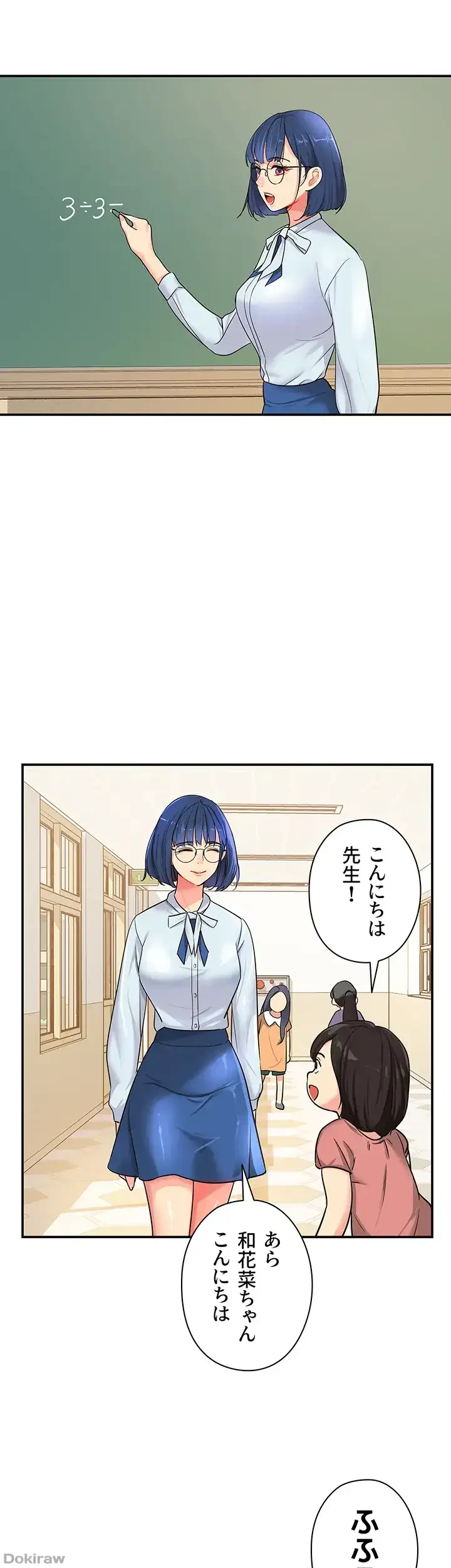 壁穴開いてます 第10話 - 5
