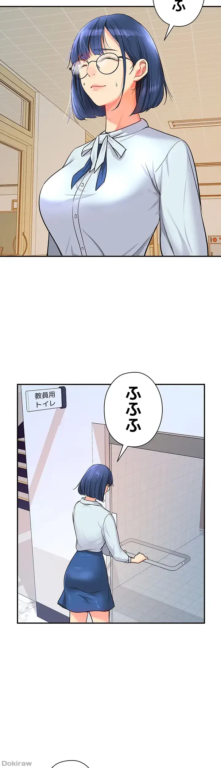 壁穴開いてます 第10話 - 6