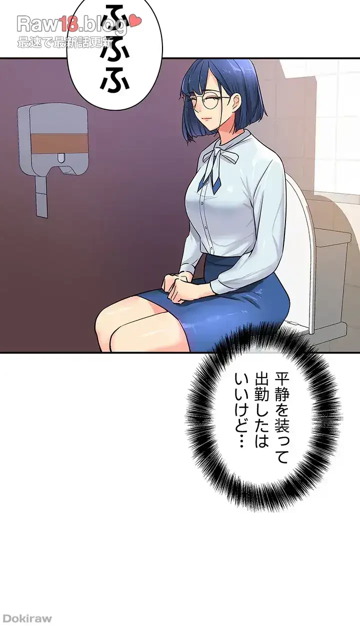 壁穴開いてます 第10話 - 7