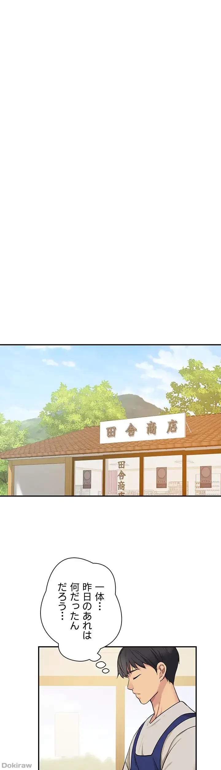 壁穴開いてます 第10話 - 14