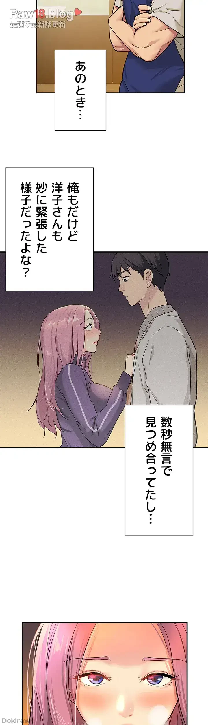 壁穴開いてます 第10話 - 15