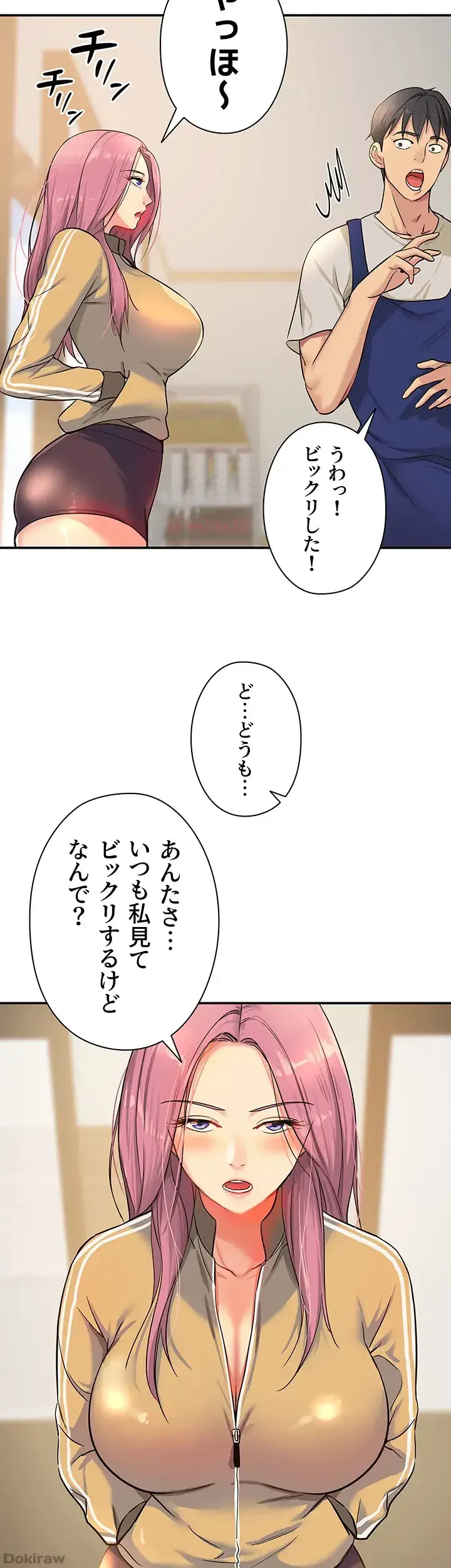 壁穴開いてます 第10話 - 20