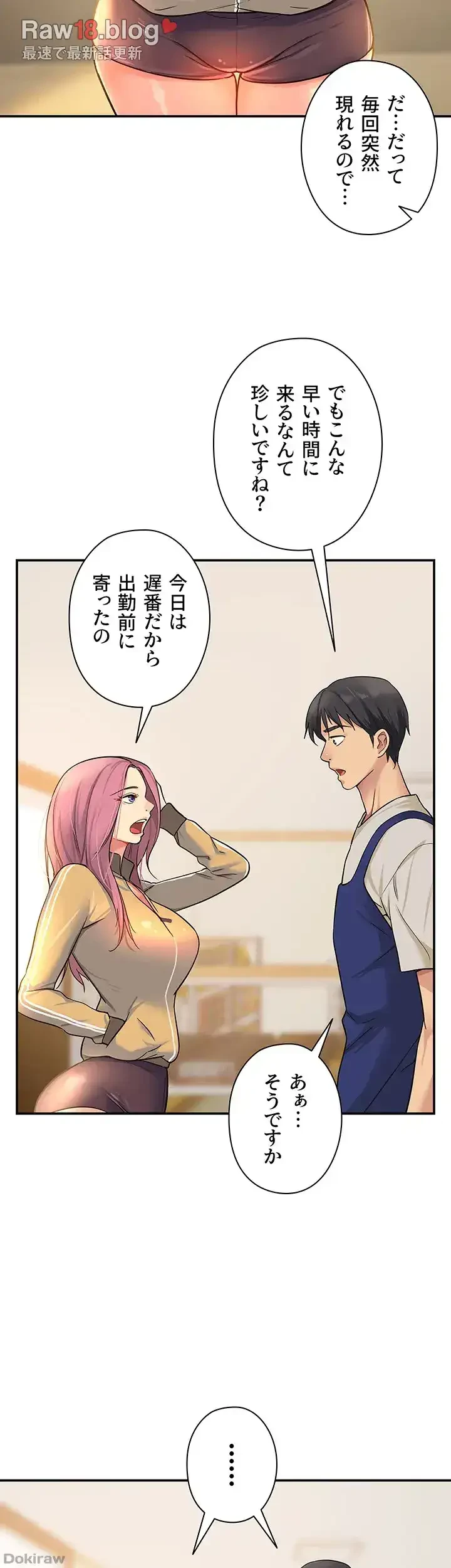 壁穴開いてます 第10話 - 21