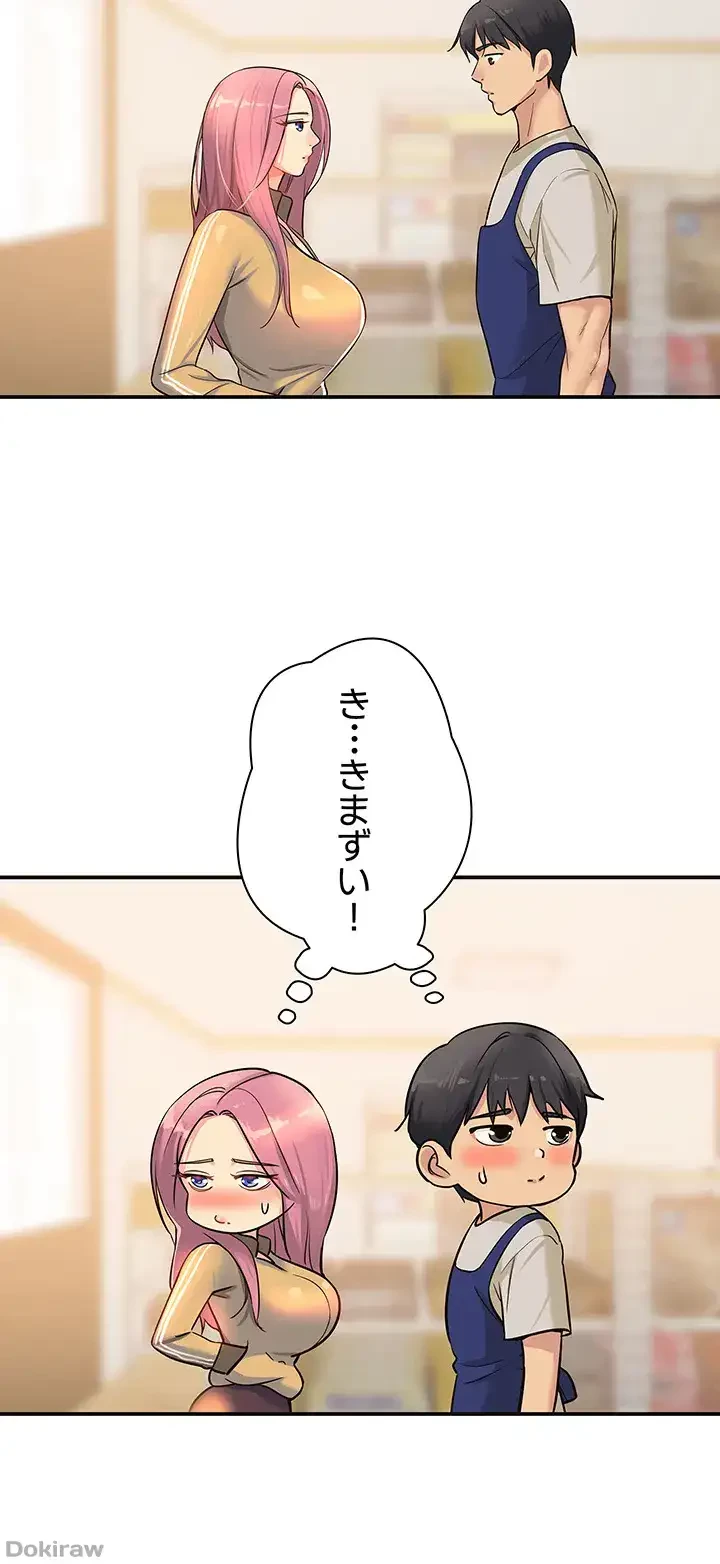 壁穴開いてます 第10話 - 22