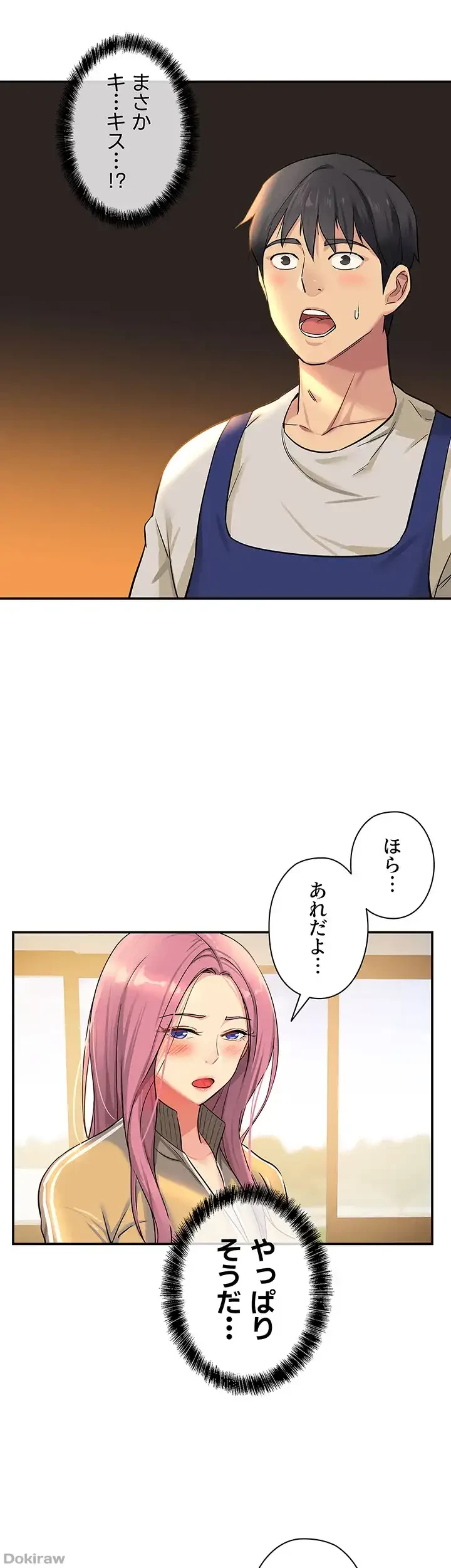 壁穴開いてます 第10話 - 26