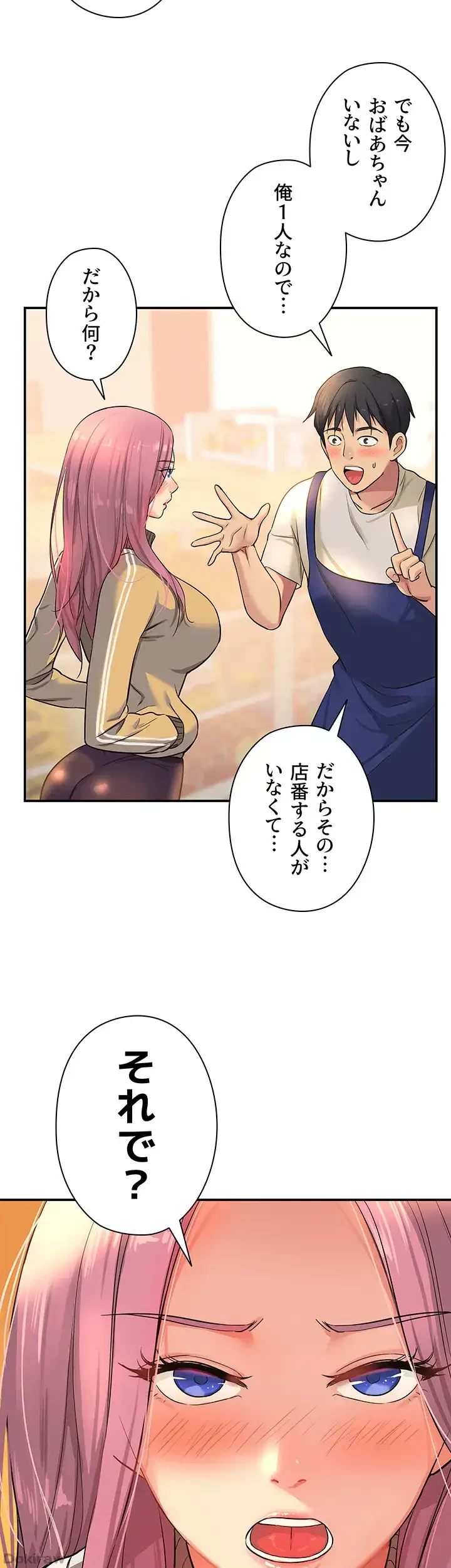 壁穴開いてます 第10話 - 29