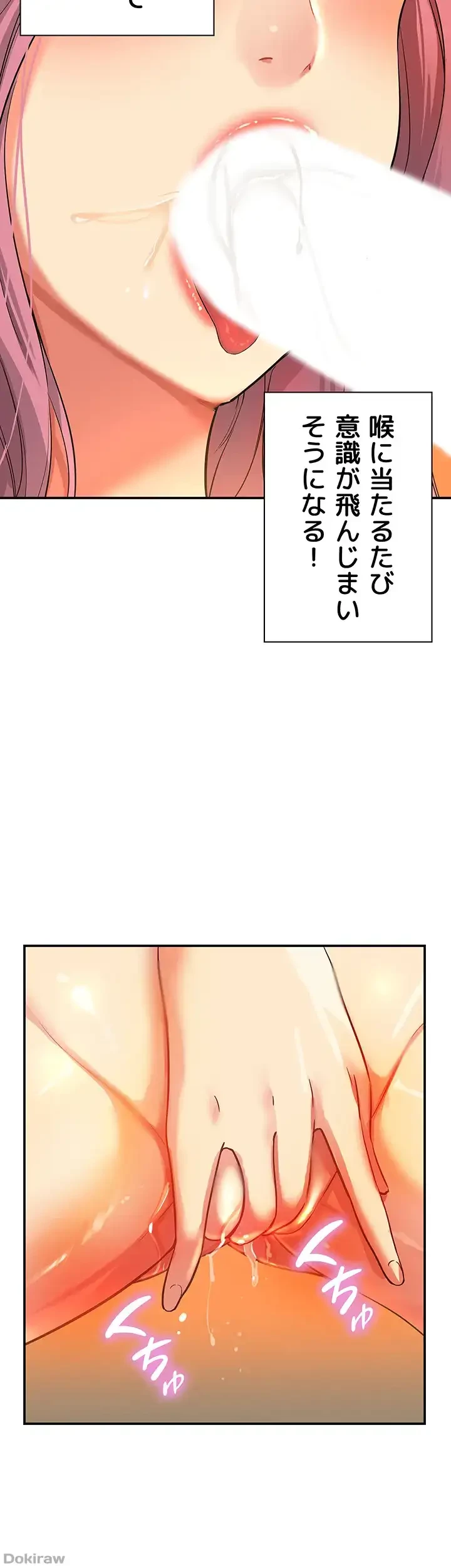 壁穴開いてます 第10話 - 41