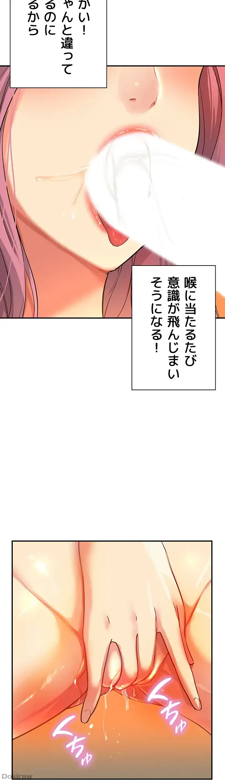 壁穴開いてます 第11話 - 2