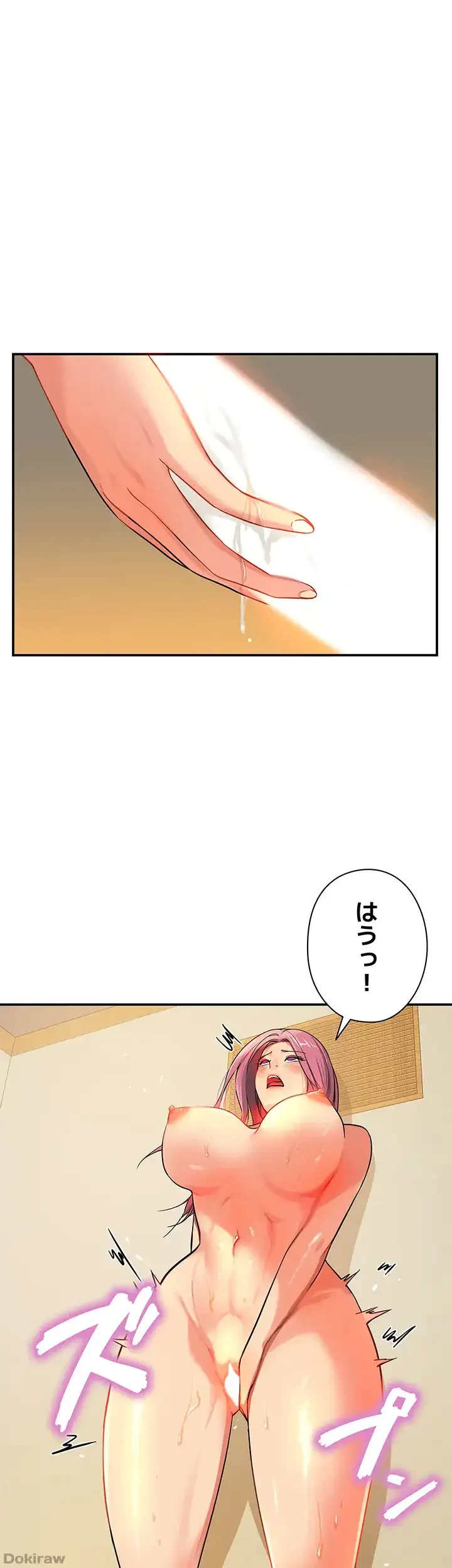 壁穴開いてます 第11話 - 7