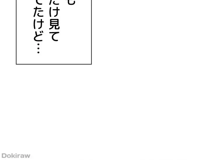 壁穴開いてます 第11話 - 10