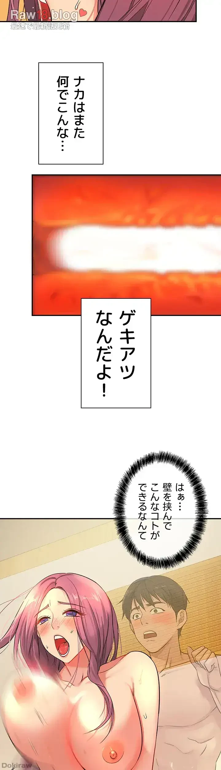 壁穴開いてます 第11話 - 14