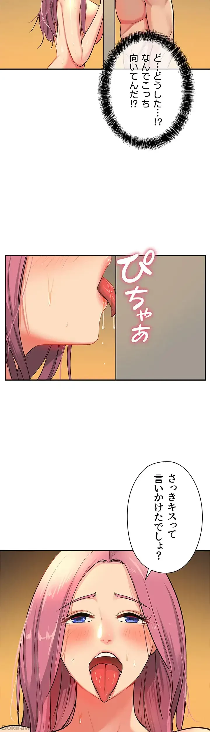 壁穴開いてます 第11話 - 22