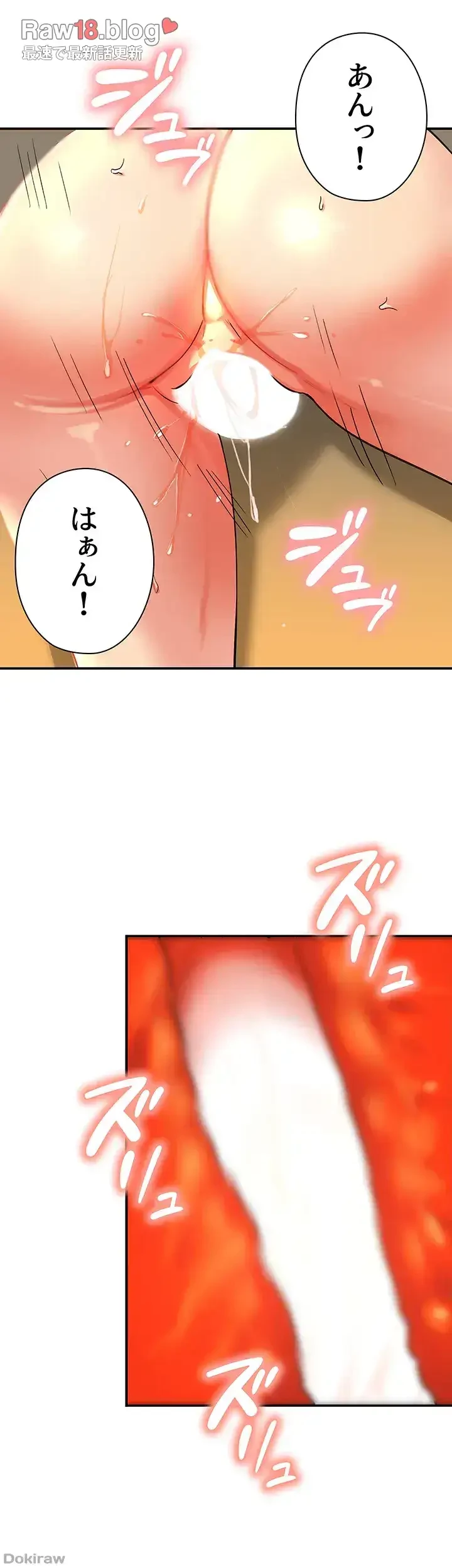壁穴開いてます 第11話 - 27