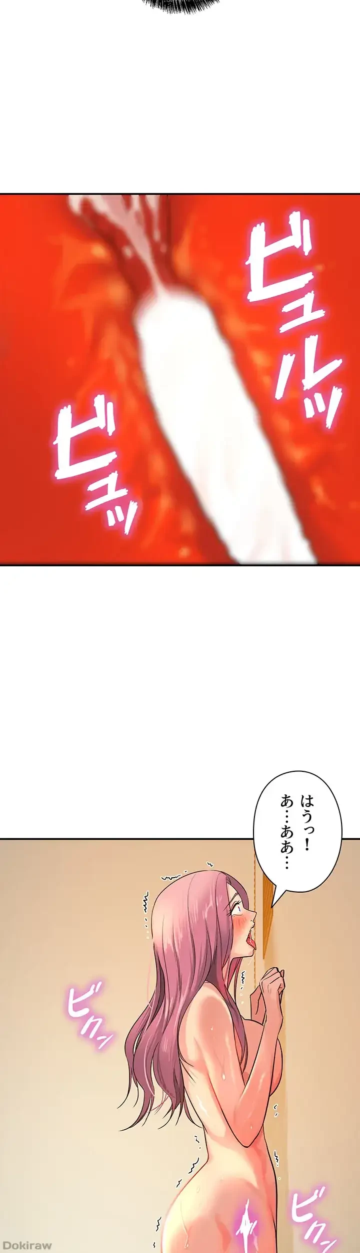 壁穴開いてます 第11話 - 30