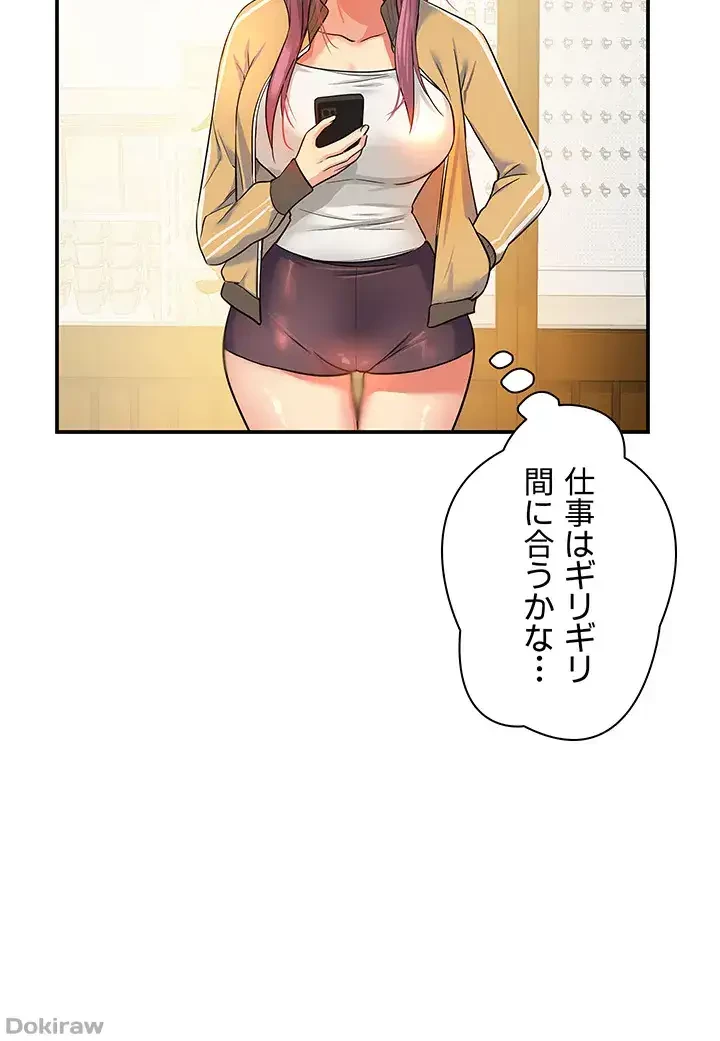 壁穴開いてます 第11話 - 37