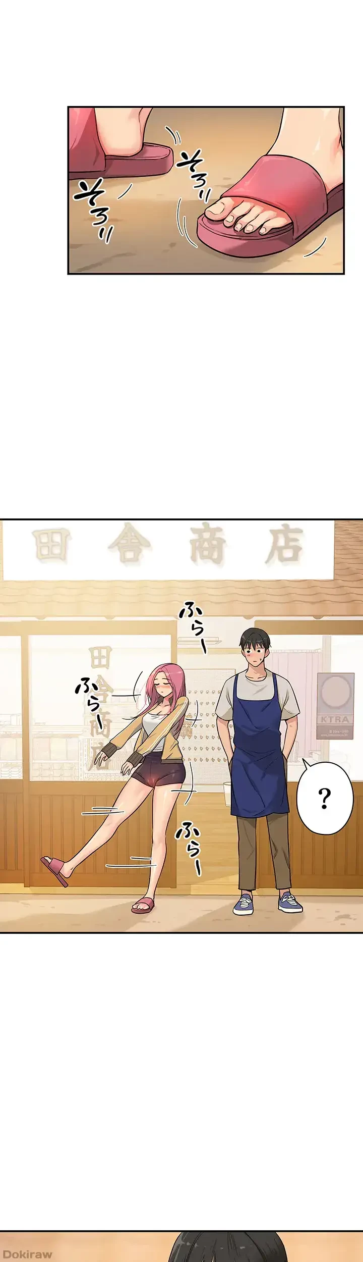 壁穴開いてます 第11話 - 42