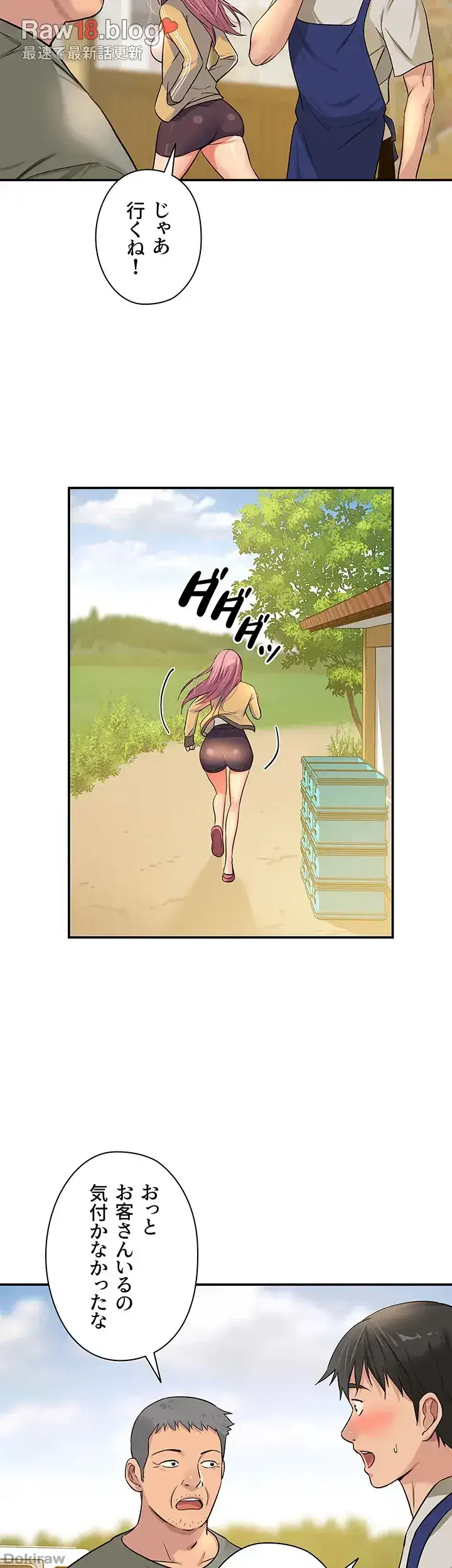 壁穴開いてます 第11話 - 46
