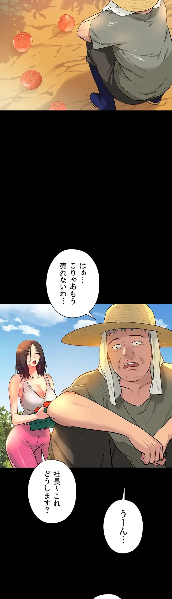 壁穴開いてます 第12話 - 3
