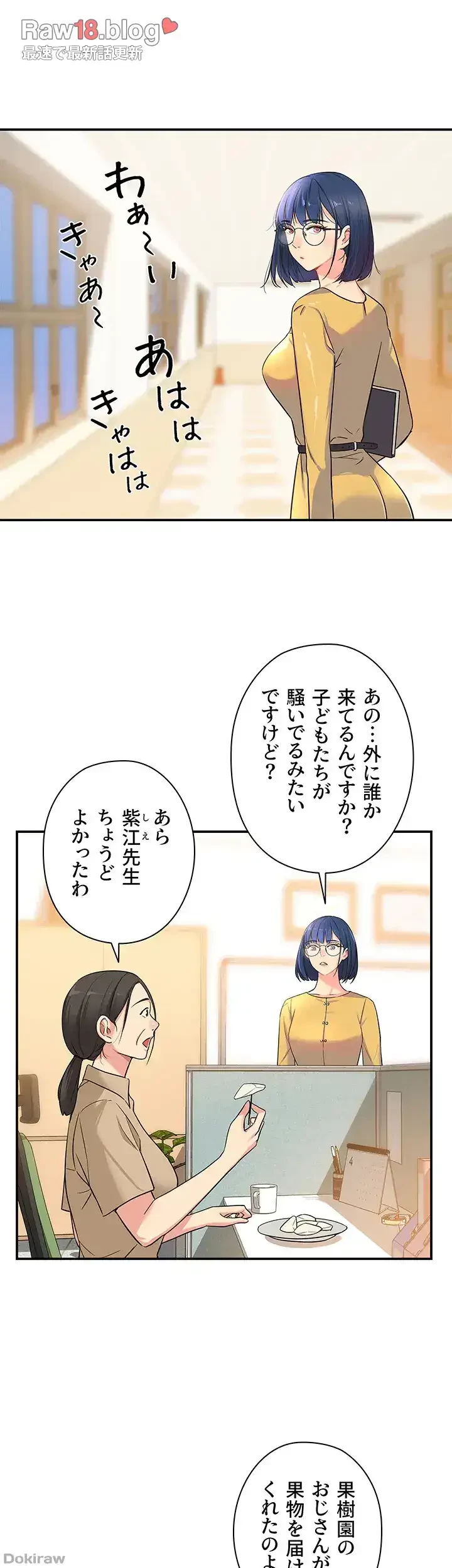 壁穴開いてます 第12話 - 21
