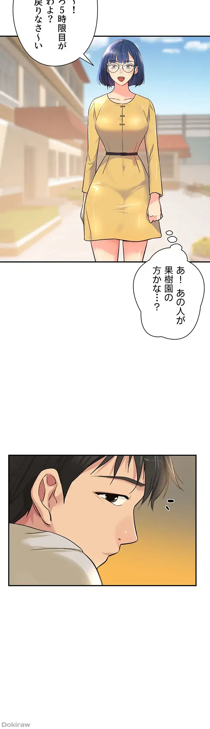 壁穴開いてます 第12話 - 23