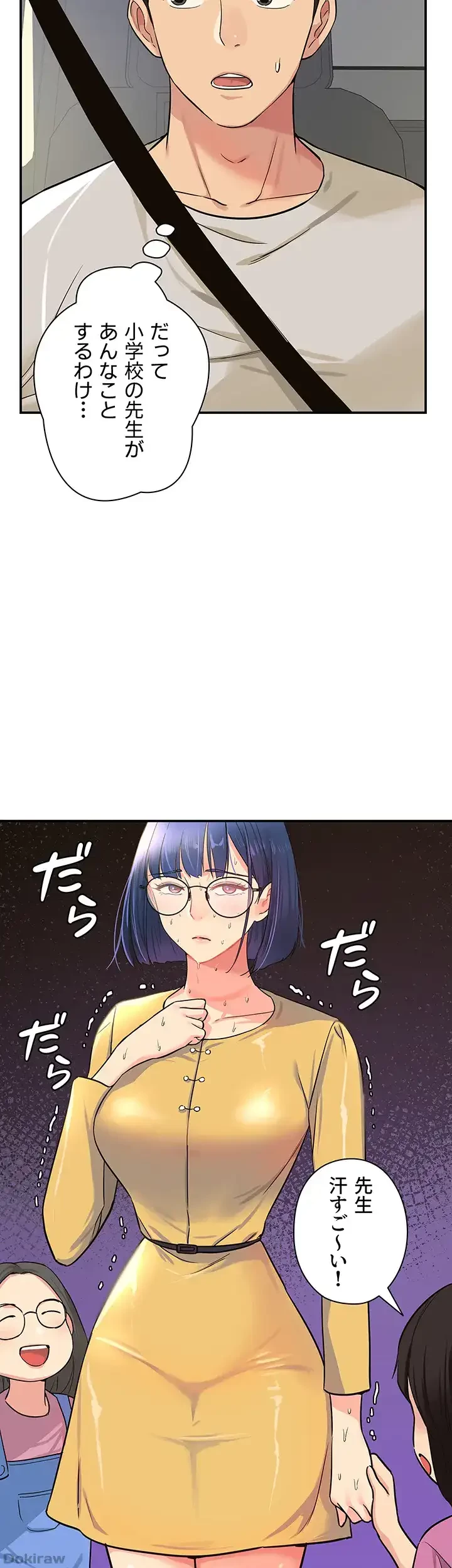 壁穴開いてます 第12話 - 35