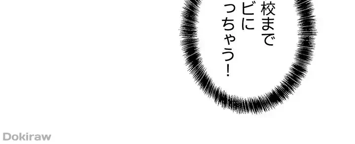 壁穴開いてます 第12話 - 41