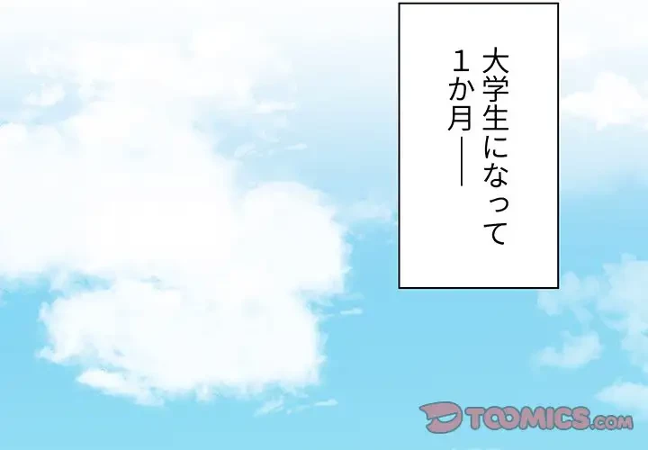スイッチ・オン 第1話 - 3