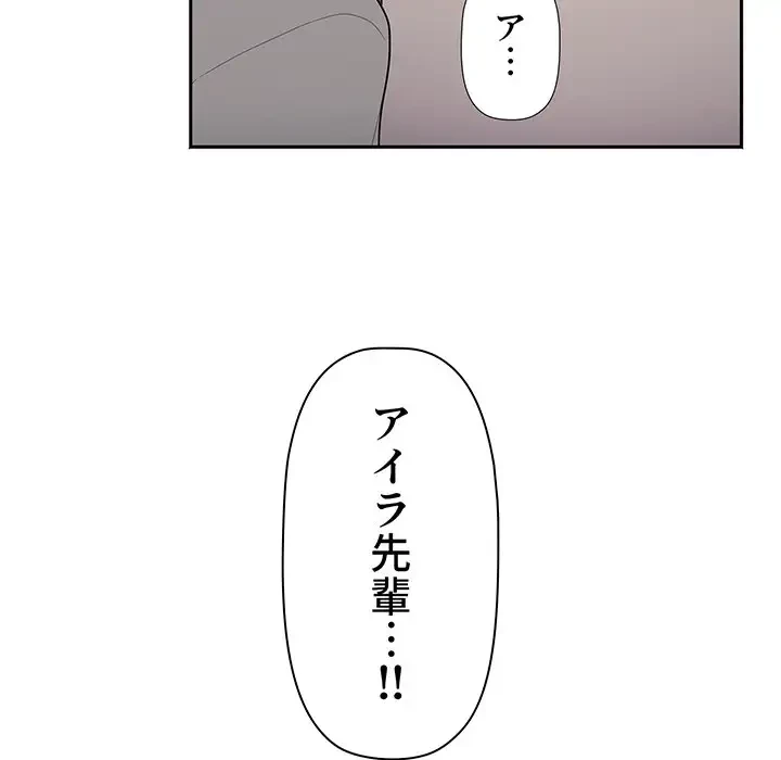 スイッチ・オン 第1話 - 15