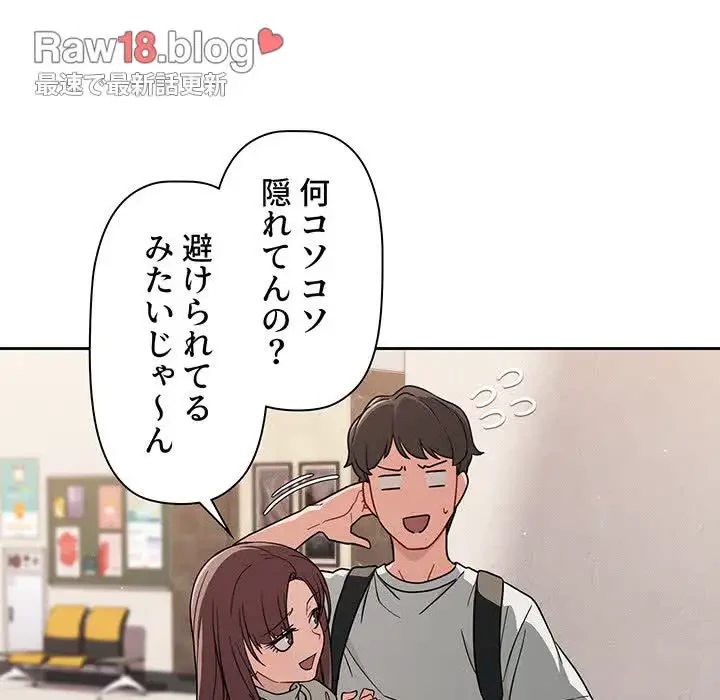 スイッチ・オン 第1話 - 18
