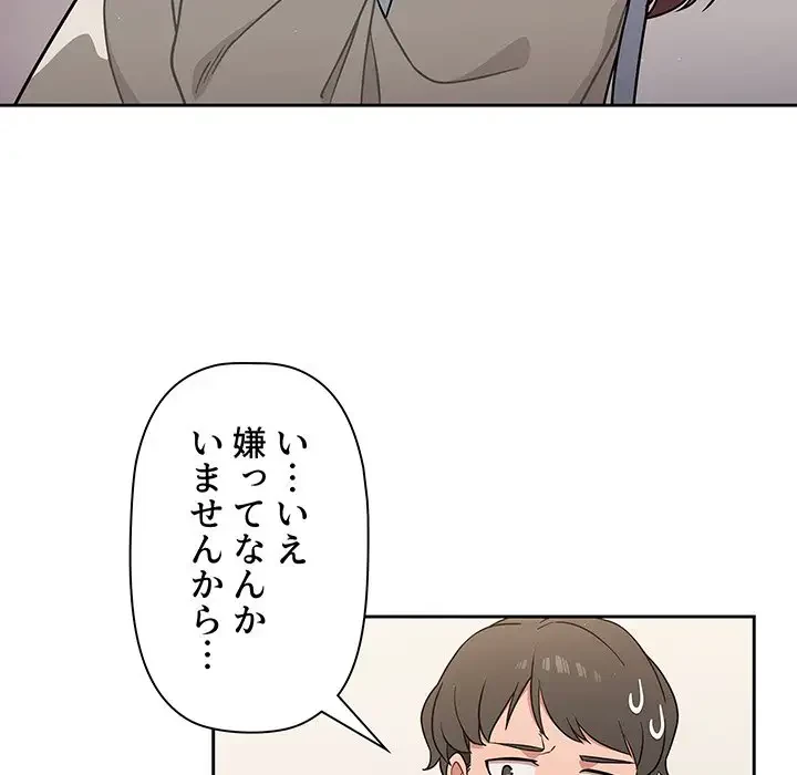 スイッチ・オン 第1話 - 23