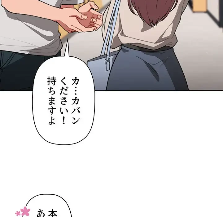スイッチ・オン 第1話 - 26