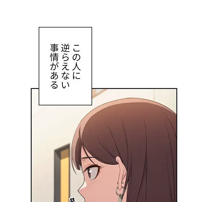 スイッチ・オン 第1話 - 28
